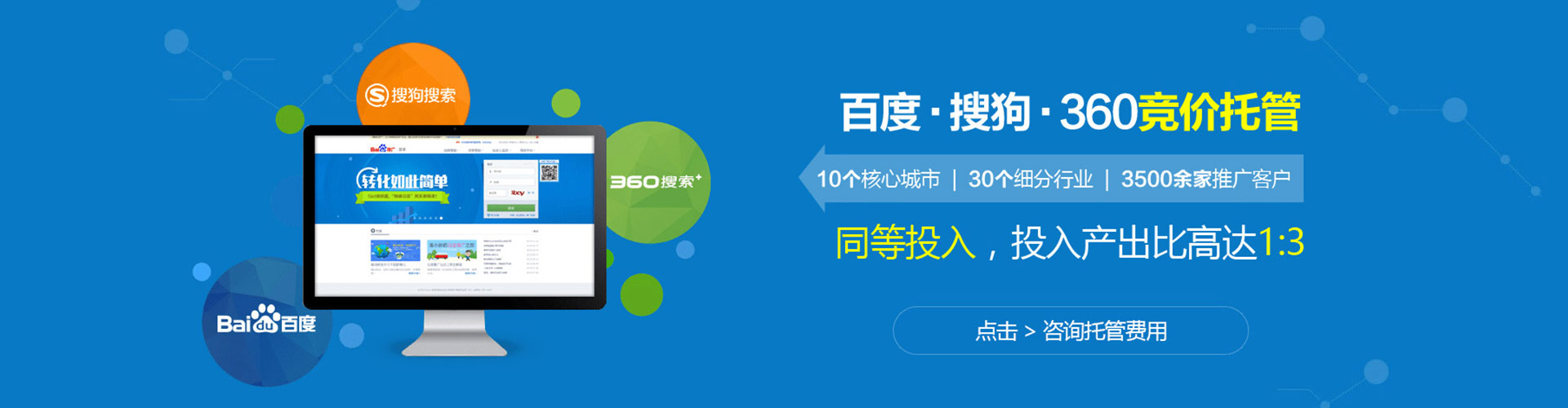 乌兰察布如何做sem